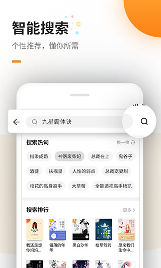 免费追书电脑版下载-免费追书pc版 v8.0.0