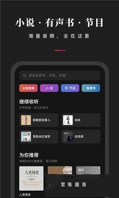 微信听书pc版下载-微信听书v1.0.16电脑版