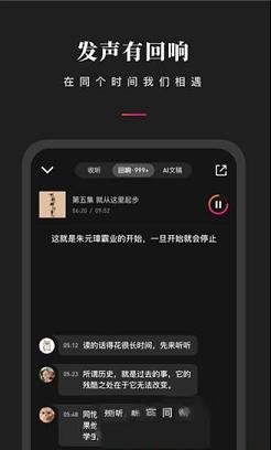 微信听书pc版下载-微信听书v1.0.16电脑版