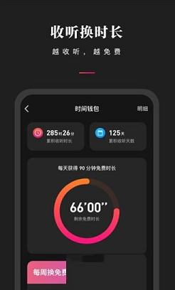 微信听书pc版下载-微信听书v1.0.16电脑版