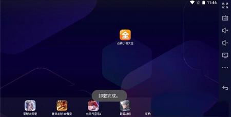 点阅小说大全pc版下载-点阅小说大全v4.2.0电脑版
