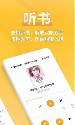 点阅小说大全pc版下载-点阅小说大全v4.2.0电脑版