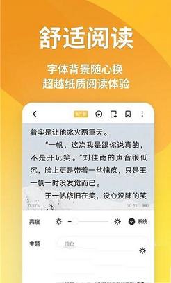 点阅小说大全pc版下载-点阅小说大全v4.2.0电脑版