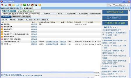 TxT阅读器下载-TxT阅读器v7.47正式版