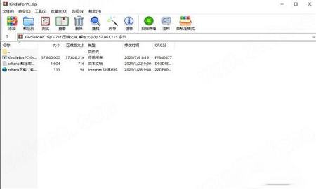 Kindle电子阅读器下载-Kindle电子阅读器v1.32.61109电脑版