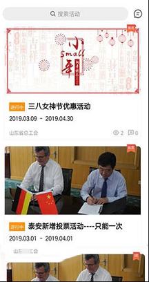 齐鲁工惠下载-齐鲁工惠v2.1.1电脑版