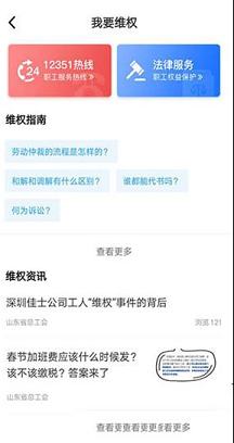 齐鲁工惠下载-齐鲁工惠v2.1.1电脑版