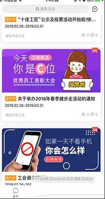 齐鲁工惠下载-齐鲁工惠v2.1.1电脑版