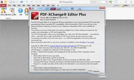PDF-XChange下载-PDF-XChange Editor Plus中文绿色修改版v8.0.333.0