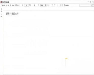 闪电PDF阅读器下载-闪电PDF阅读器v2.1.5.0官方免费版