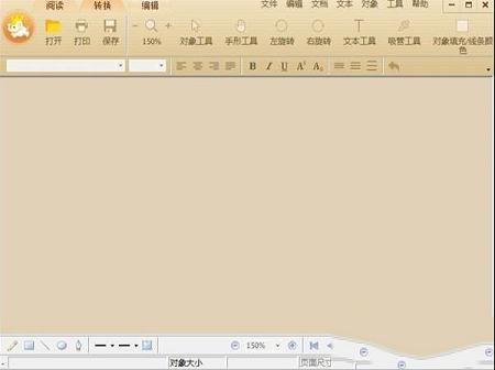 极速PDF编辑器