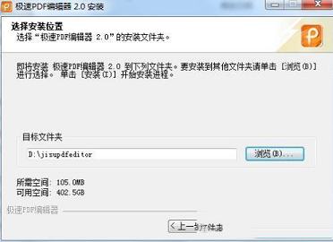 极速PDF编辑器下载-极速PDF编辑器v2.0.2.3VIP破解版(附注册机和教程)