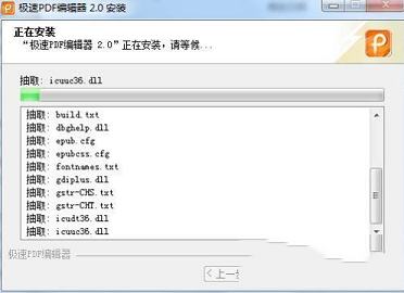 极速PDF编辑器下载-极速PDF编辑器v2.0.2.3VIP破解版(附注册机和教程)