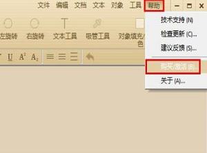 极速PDF编辑器下载-极速PDF编辑器v2.0.2.3VIP破解版(附注册机和教程)