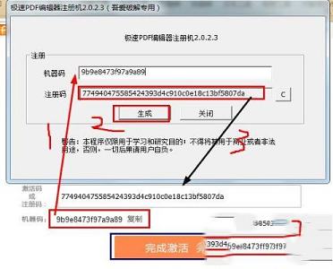 极速PDF编辑器下载-极速PDF编辑器v2.0.2.3VIP破解版(附注册机和教程)