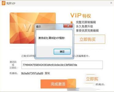 极速PDF编辑器下载-极速PDF编辑器v2.0.2.3VIP破解版(附注册机和教程)