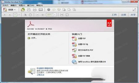 adobe acrobat x pro下载-adobe acrobat x pro 10中文破解版