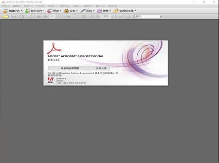 adobe acrobat下载-adobe acrobat8.0中文破解版