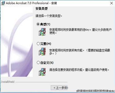 adobe acrobat下载-adobe acrobat 7.0 professional中文破解版