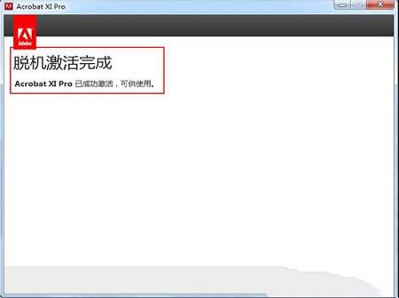 adobe acrobat xi pro注册破解补丁下载-adobe acrobat xi pro注册机