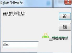 Duplicate File Finder Plus下载-Duplicate File Finder Plus(重复文件查找器)v10.1.052破解版(附注册信息和教程)
