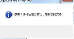 Duplicate File Finder Plus下载-Duplicate File Finder Plus(重复文件查找器)v10.1.052破解版(附注册信息和教程)