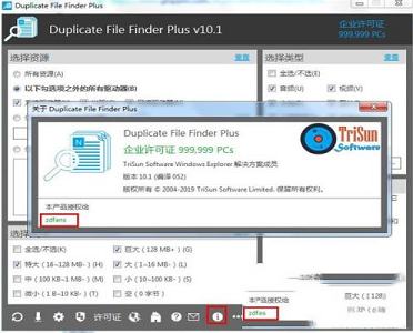 Duplicate File Finder Plus下载-Duplicate File Finder Plus(重复文件查找器)v10.1.052破解版(附注册信息和教程)