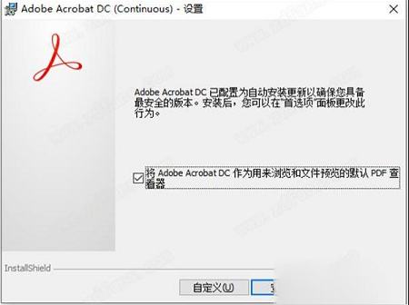 PDF编辑处理软件下载-Adobe Acrobat Pro DC 2020中文破解版(免激活)