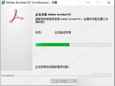 PDF编辑处理软件下载-Adobe Acrobat Pro DC 2020中文破解版(免激活)