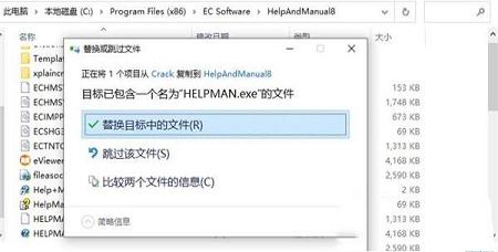 Help & Manual 8下载-Help & Manual 8v8.3.1破解版