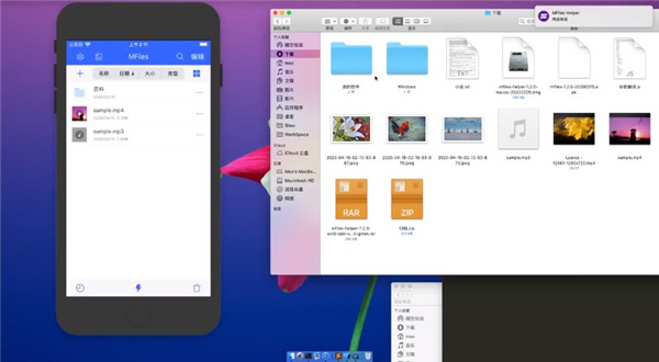 MFiles电脑版下载-MFiles Helper(跨平台文件传送) v2.2.5绿色版