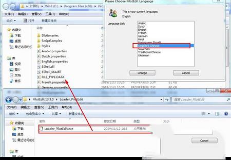 文件编辑器下载-PilotEdit(文件编辑器)v13.3.0中文破解版(附破解补丁和教程)