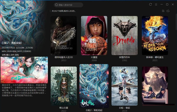轻影本地影视下载-轻影本地影视管理软件 V1.0.2.1 绿色免费版