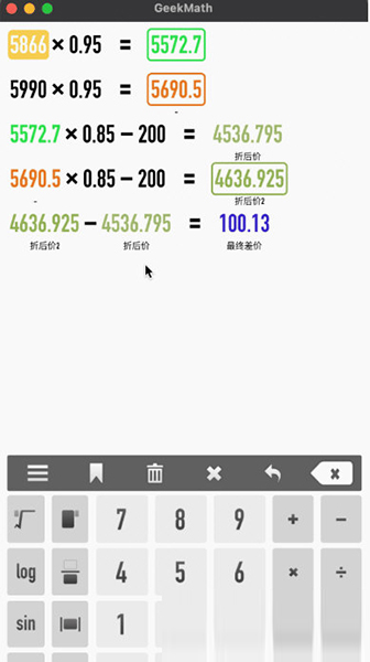 GeekMath