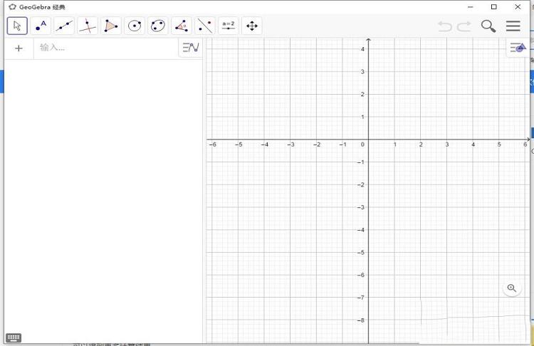 GeoGebra Classic 6下载-GeoGebra ClassicV6.0.562.0中文绿色版