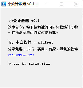 小众计算器