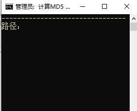 md5值计算工具下载-简易MD5计算器 V1.0 绿色免费版