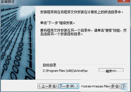 activefax破解版下载-activefax serverv6.95中文企业注册版