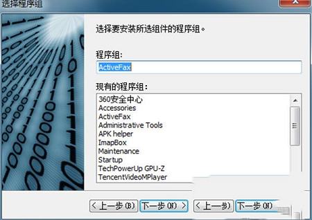 activefax破解版下载-activefax serverv6.95中文企业注册版
