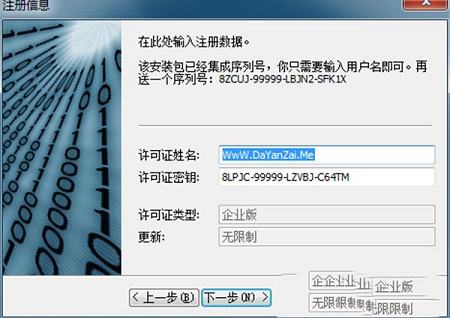 activefax破解版下载-activefax serverv6.95中文企业注册版