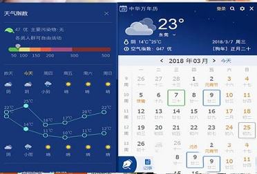 中华万年历PC版下载-中华万年历v1.0.0.10电脑版