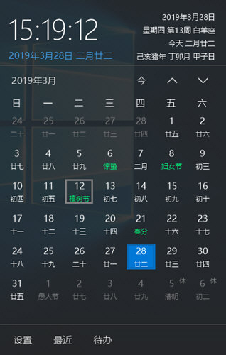 优效日历软件下载-优效日历 V2.2.12.20 最新官方版