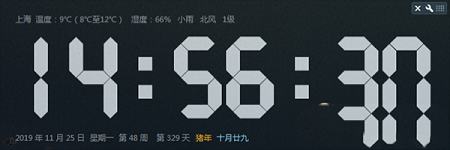 超大时钟下载-超大时钟(电脑桌面时钟软件)v1.25绿色版