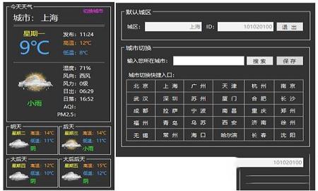 超大时钟下载-超大时钟(电脑桌面时钟软件)v1.25绿色版