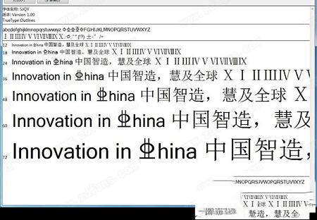 钢筋符号SJQY字体
