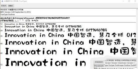 华康墨字体下载-华康墨字体