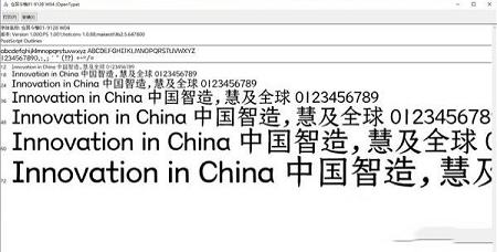 仓耳今楷w04下载-仓耳今楷w04字体