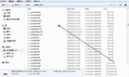 仓耳今楷w04下载-仓耳今楷w04字体