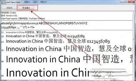 仓耳今楷w04下载-仓耳今楷w04字体
