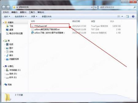 仓耳今楷w04下载-仓耳今楷w04字体